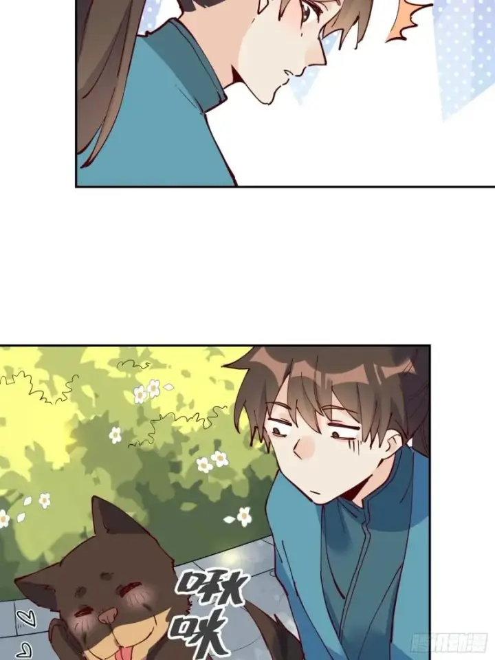 漫画《原来我是修仙大佬》256话第20张图