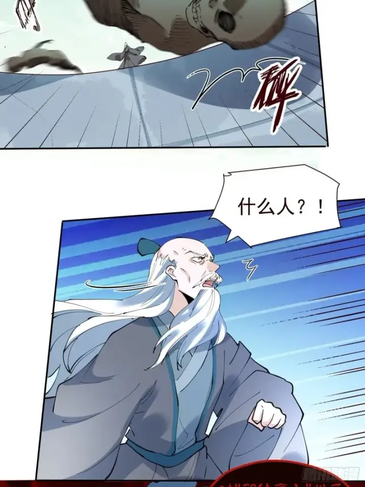 漫画《原来我是修仙大佬》256话第34张图