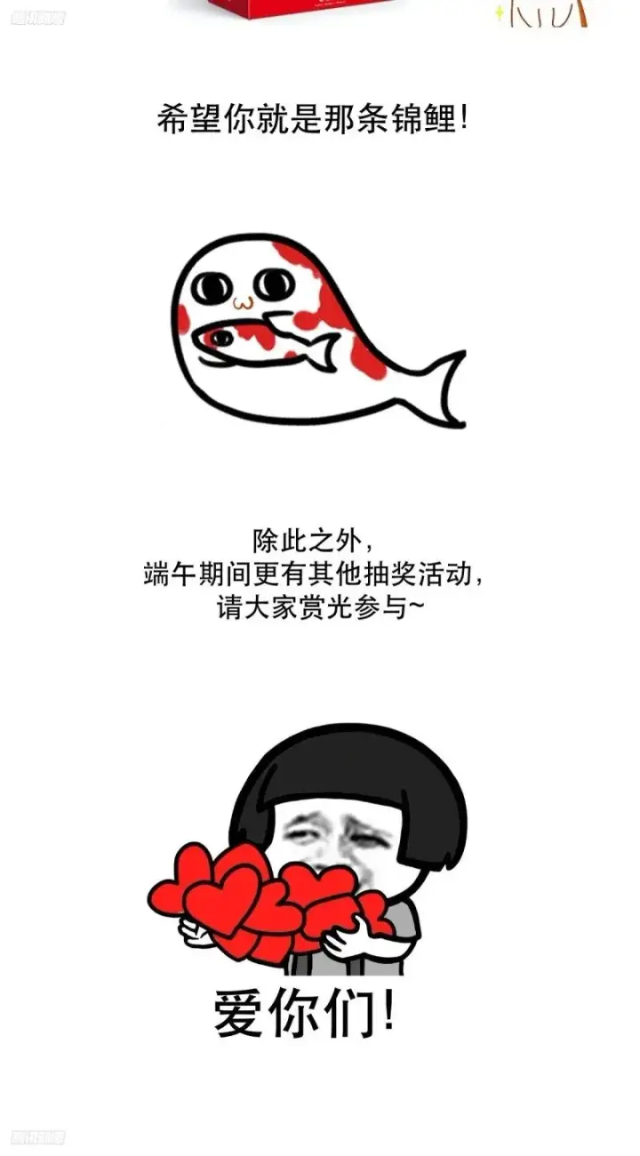 漫画《原来我是修仙大佬》请读者老爷抽switch！第3张图