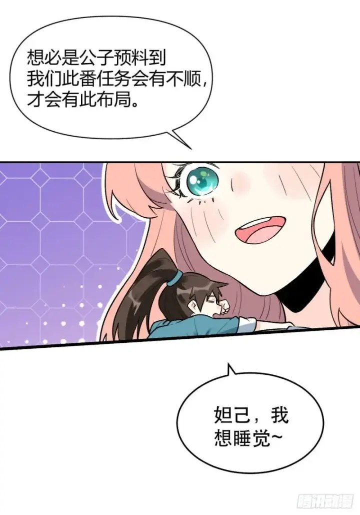 漫画《原来我是修仙大佬》257话第101张图
