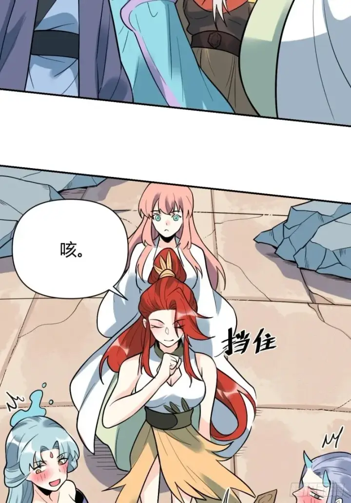 漫画《原来我是修仙大佬》257话第103张图