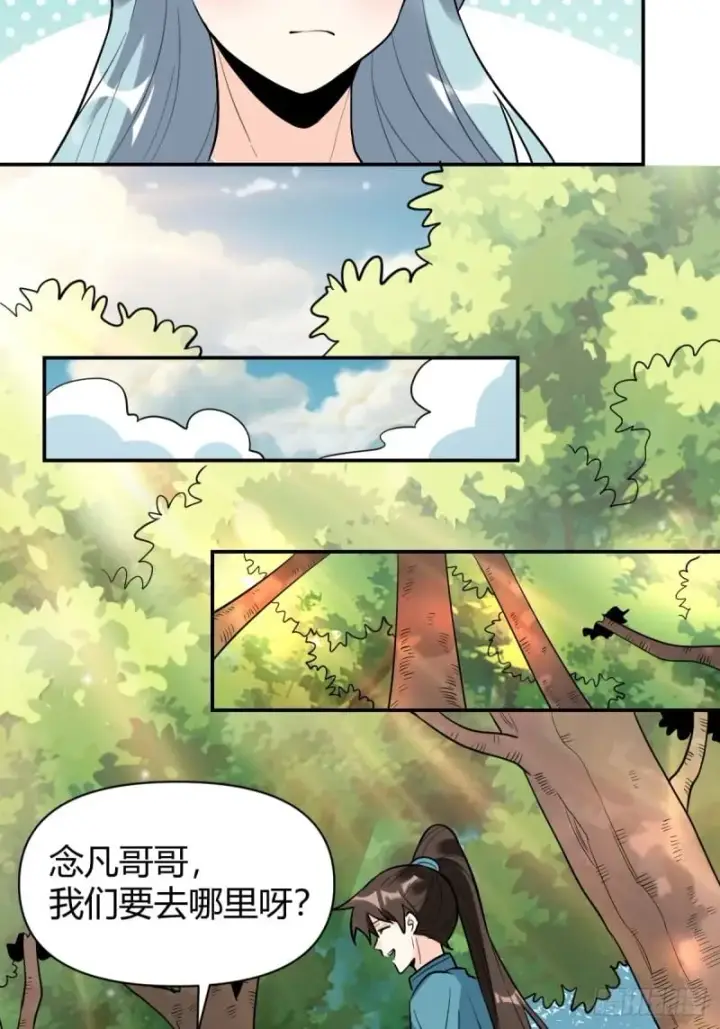 漫画《原来我是修仙大佬》257话第106张图