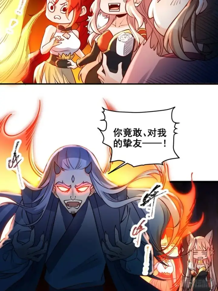 漫画《原来我是修仙大佬》257话第19张图