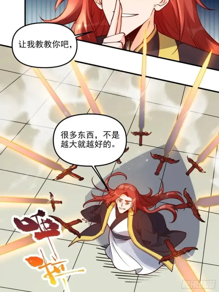 漫画《原来我是修仙大佬》257话第22张图