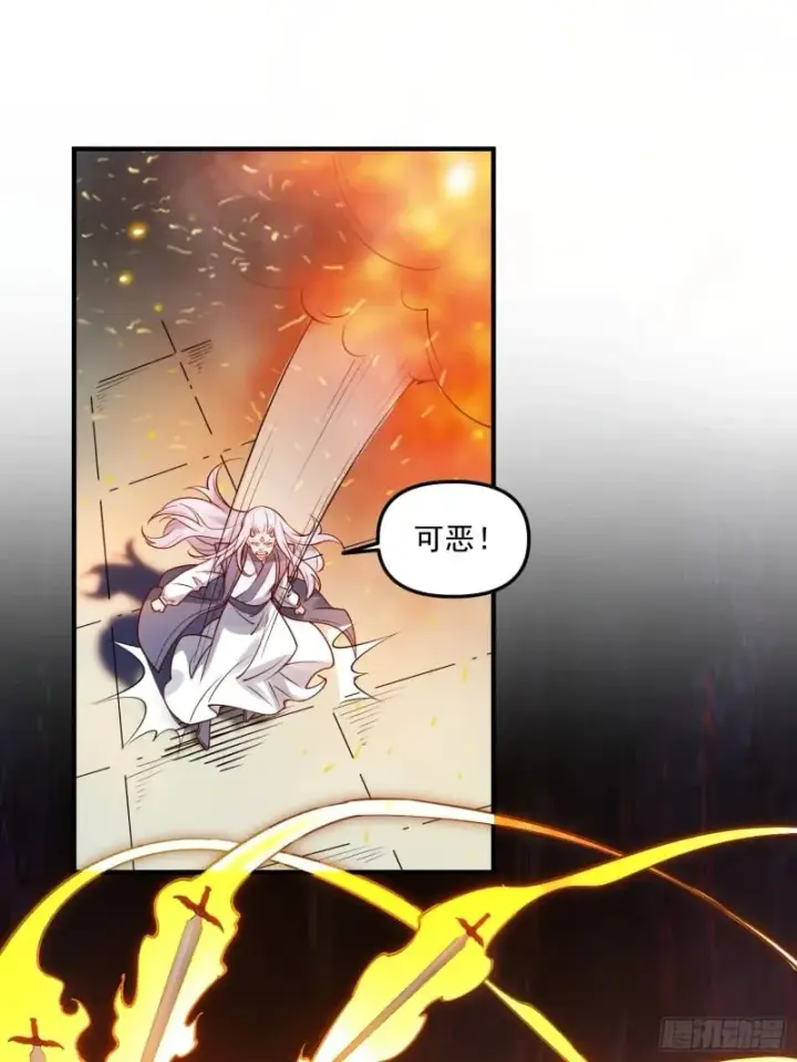 漫画《原来我是修仙大佬》257话第25张图