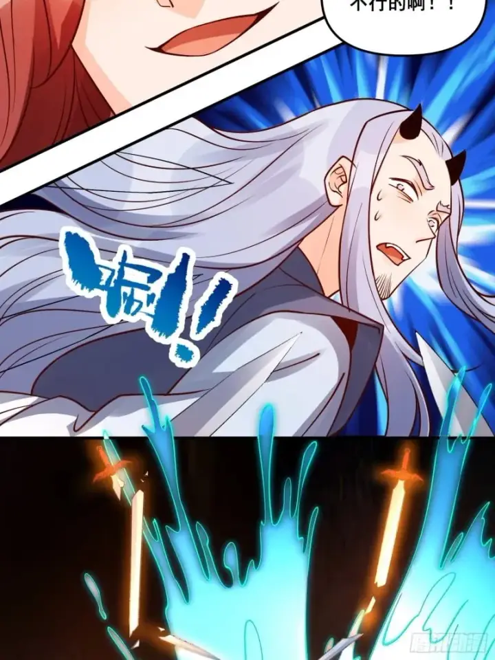 漫画《原来我是修仙大佬》257话第27张图
