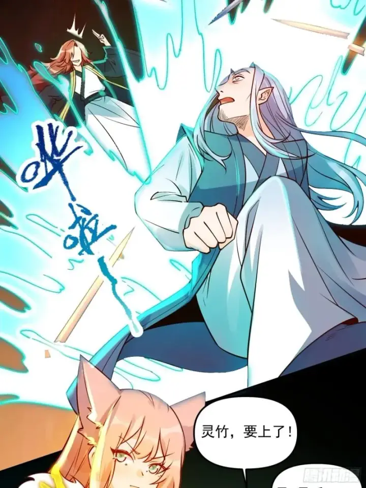漫画《原来我是修仙大佬》257话第28张图