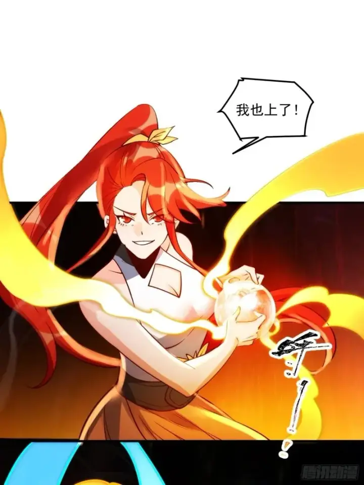 漫画《原来我是修仙大佬》257话第32张图