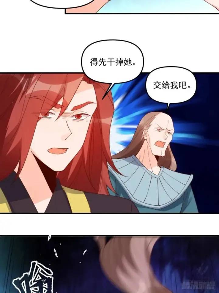 漫画《原来我是修仙大佬》257话第48张图