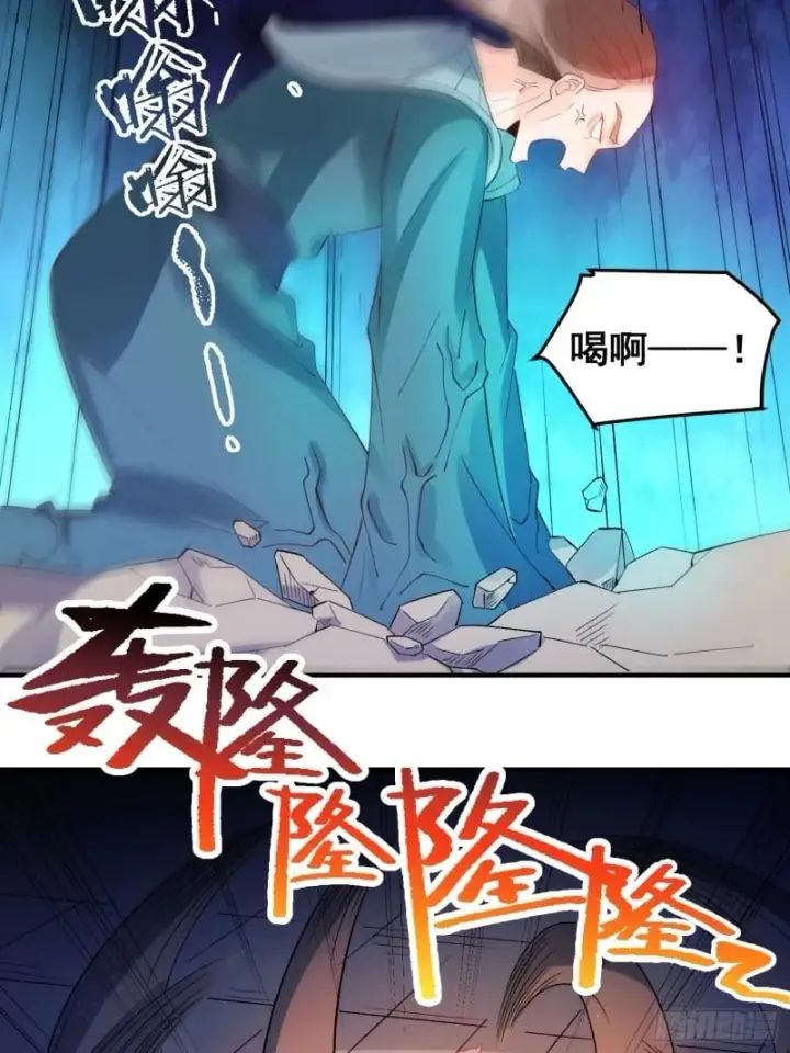 漫画《原来我是修仙大佬》257话第49张图
