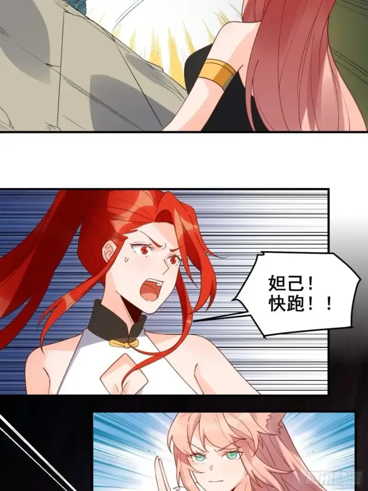 漫画《原来我是修仙大佬》257话第55张图