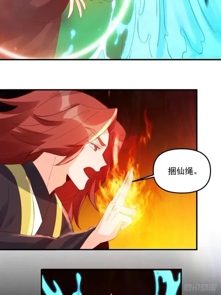漫画《原来我是修仙大佬》257话第57张图