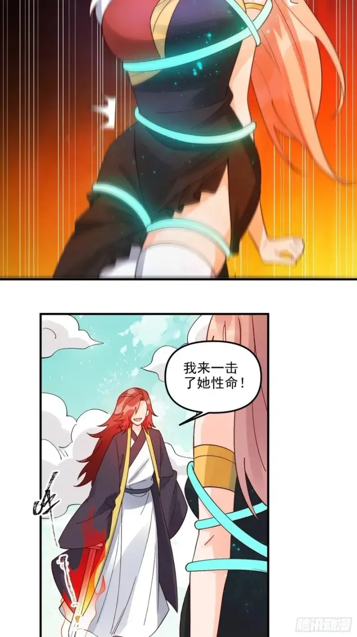 漫画《原来我是修仙大佬》257话第62张图