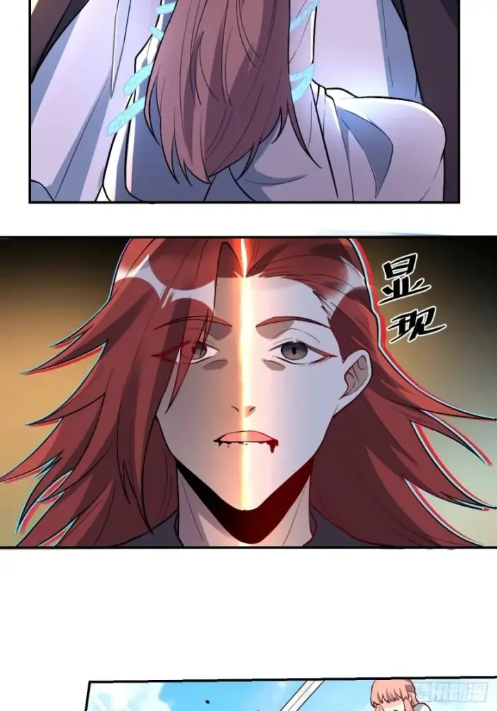 漫画《原来我是修仙大佬》257话第68张图