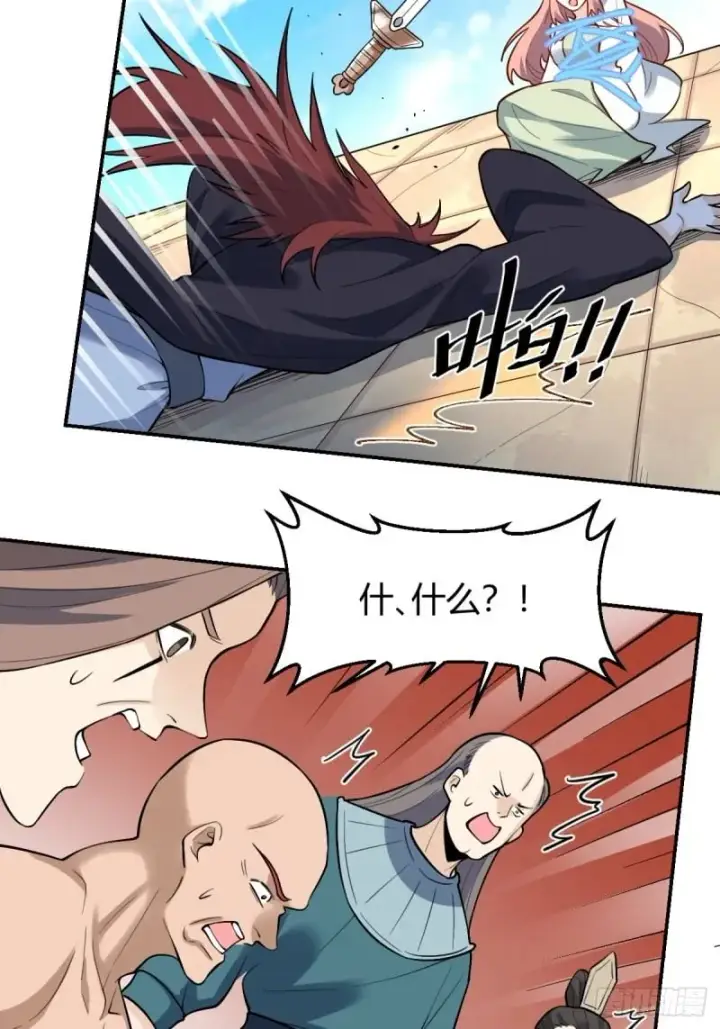 漫画《原来我是修仙大佬》257话第69张图