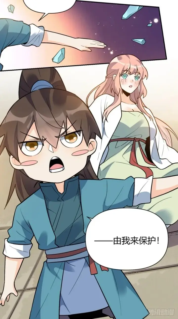 漫画《原来我是修仙大佬》257话第75张图