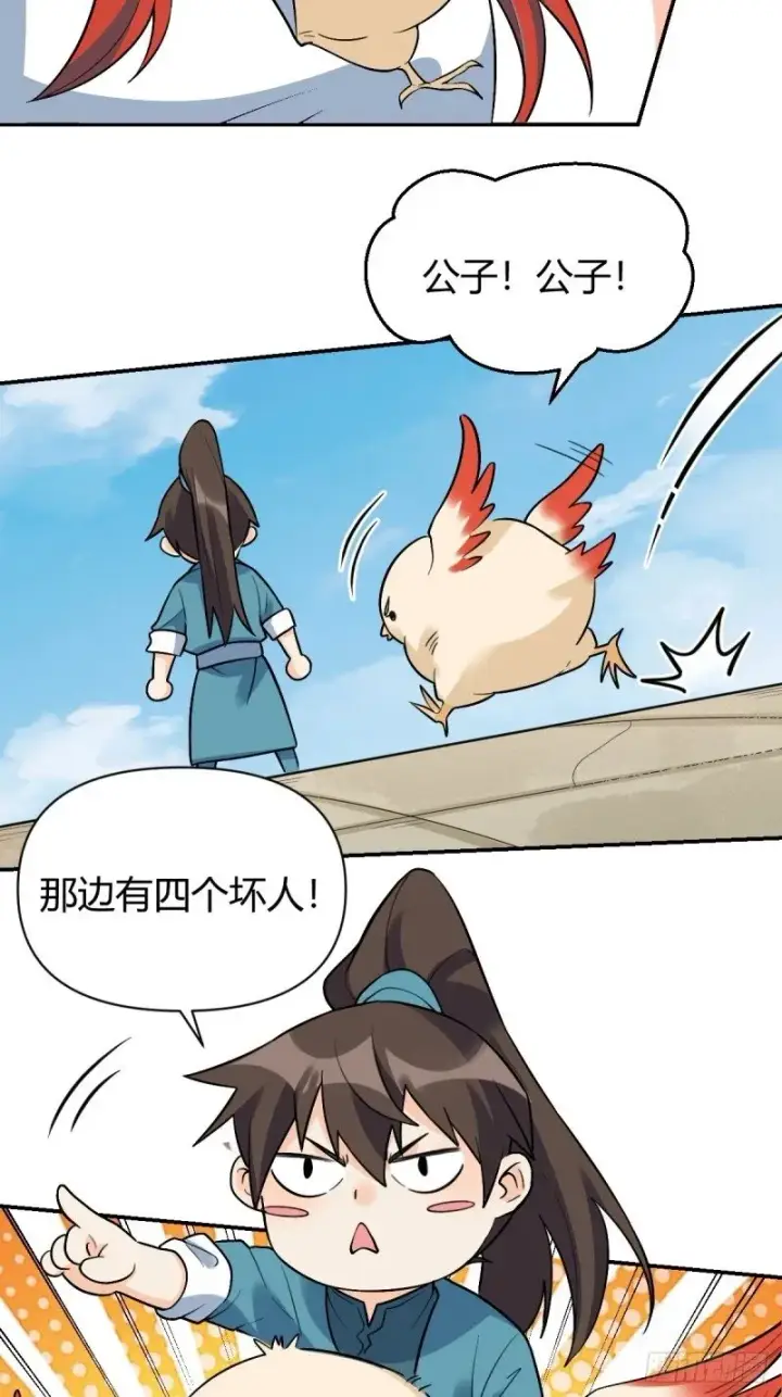 漫画《原来我是修仙大佬》257话第78张图