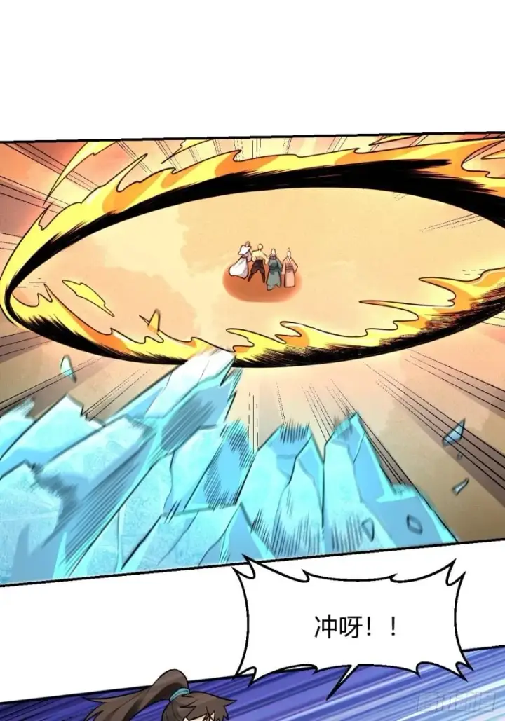 漫画《原来我是修仙大佬》257话第87张图