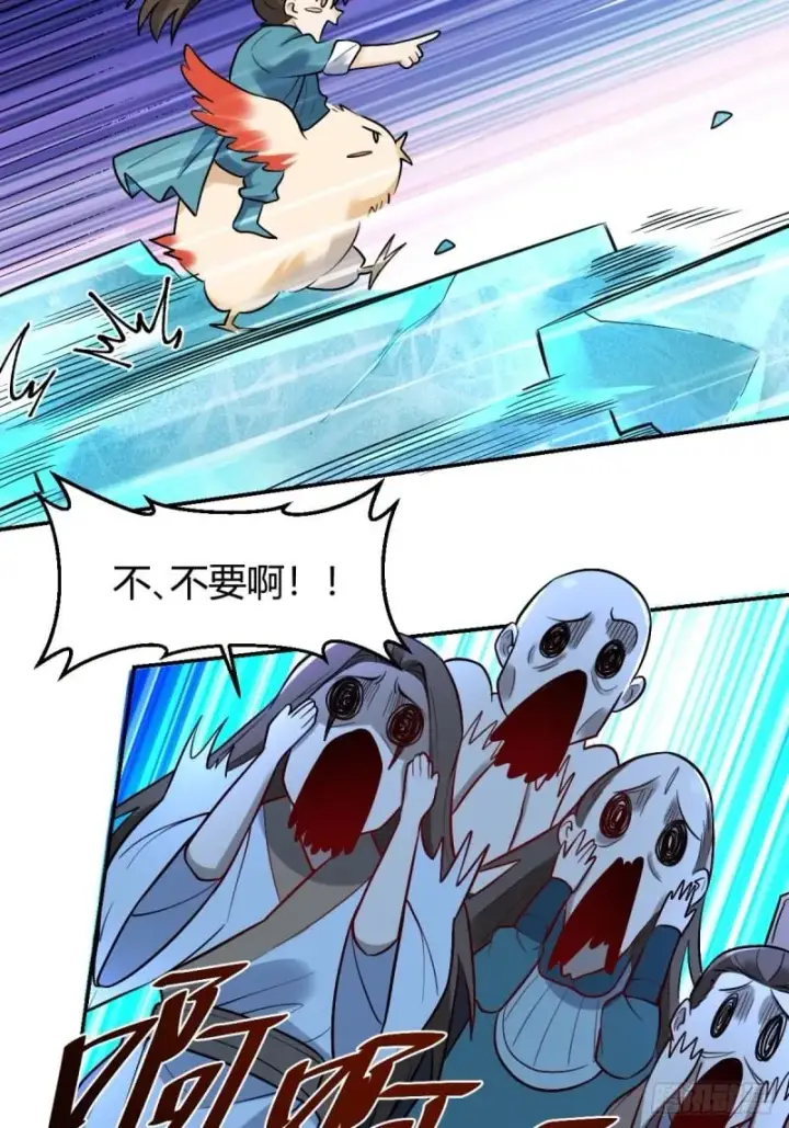 漫画《原来我是修仙大佬》257话第88张图