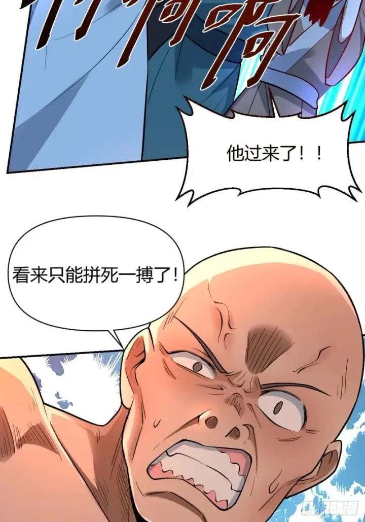 漫画《原来我是修仙大佬》257话第89张图