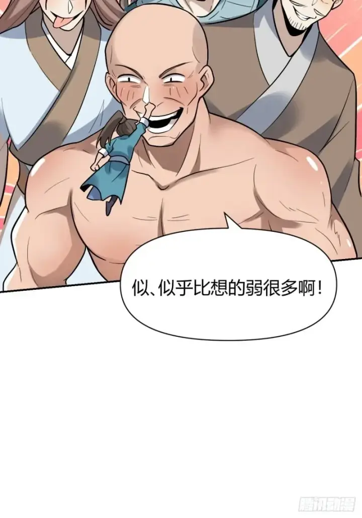 漫画《原来我是修仙大佬》257话第93张图