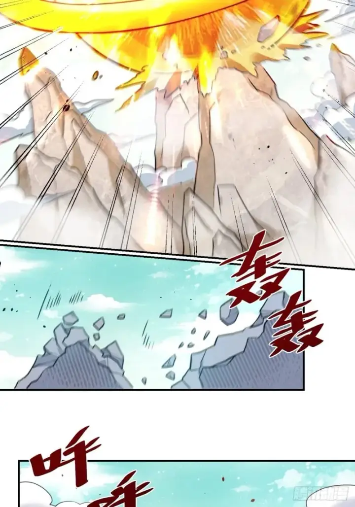 漫画《原来我是修仙大佬》257话第95张图