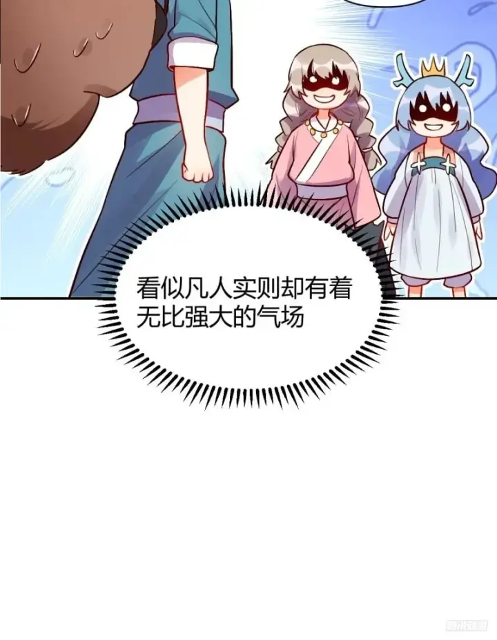 漫画《原来我是修仙大佬》258话第10张图