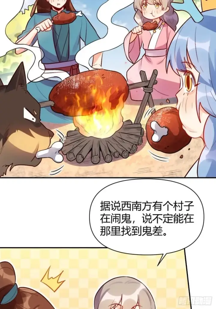 漫画《原来我是修仙大佬》258话第14张图