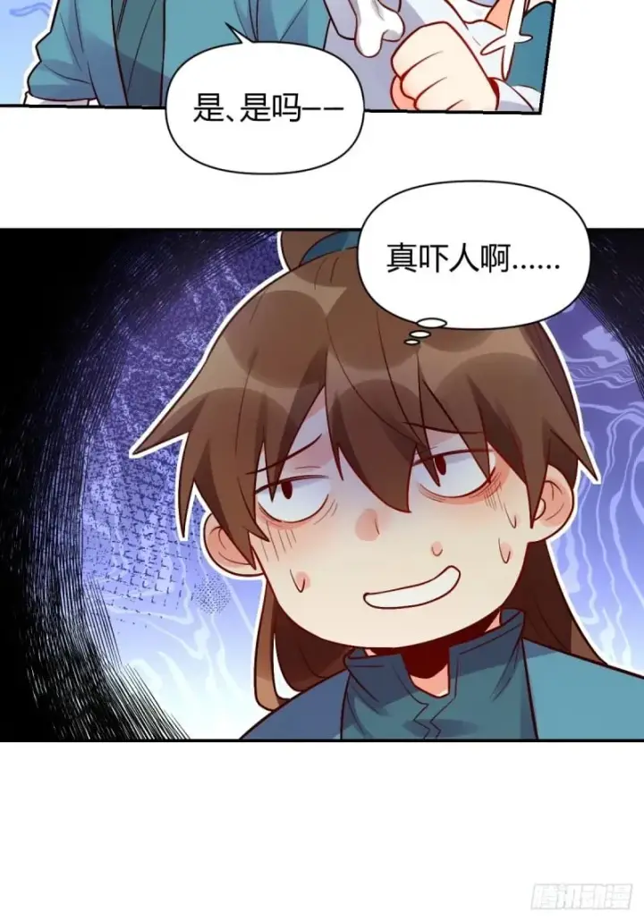漫画《原来我是修仙大佬》258话第17张图