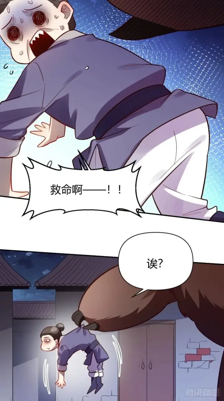 漫画《原来我是修仙大佬》258话第28张图
