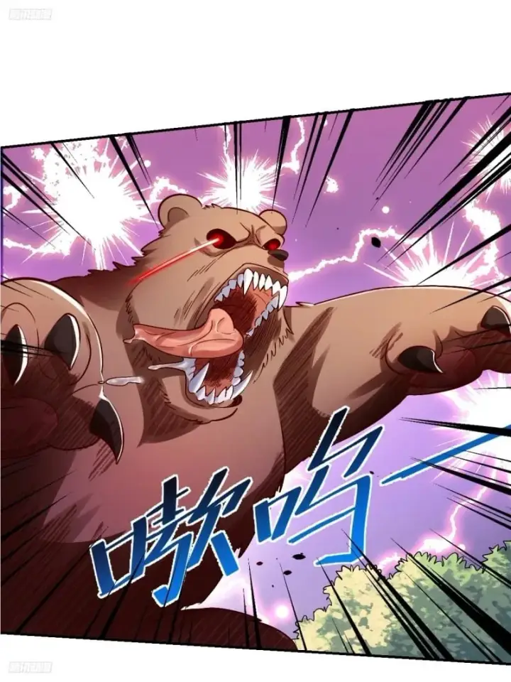 漫画《原来我是修仙大佬》258话第3张图