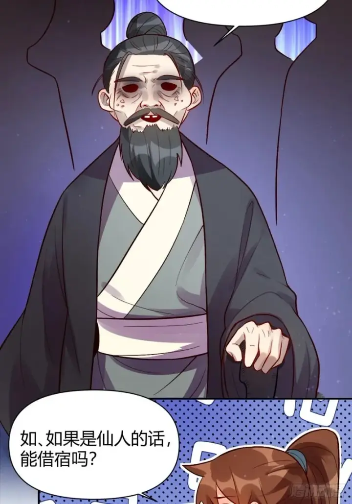 漫画《原来我是修仙大佬》258话第34张图