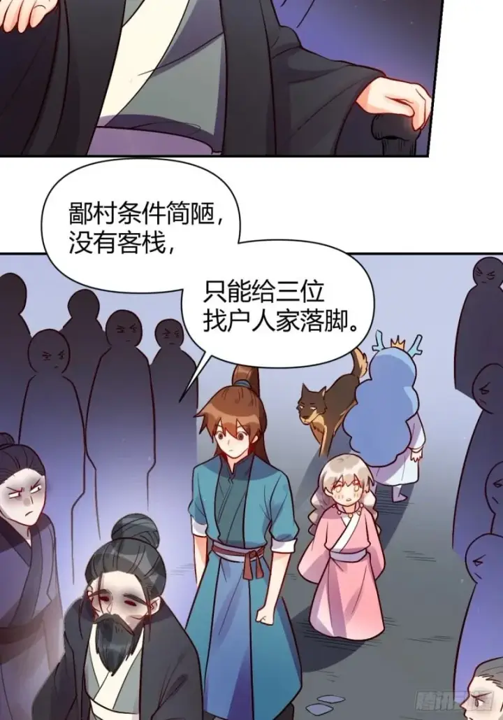 漫画《原来我是修仙大佬》258话第36张图
