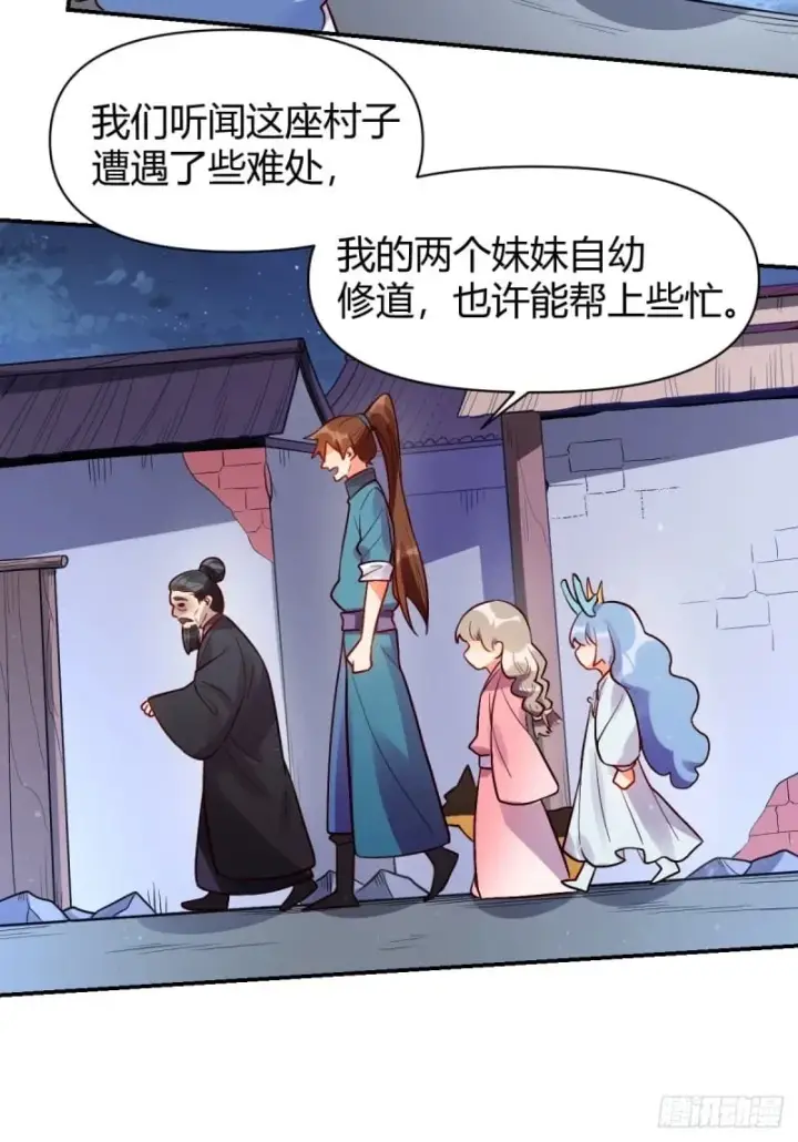 漫画《原来我是修仙大佬》258话第38张图