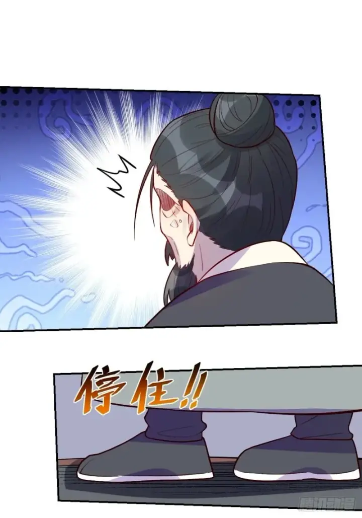 漫画《原来我是修仙大佬》258话第39张图