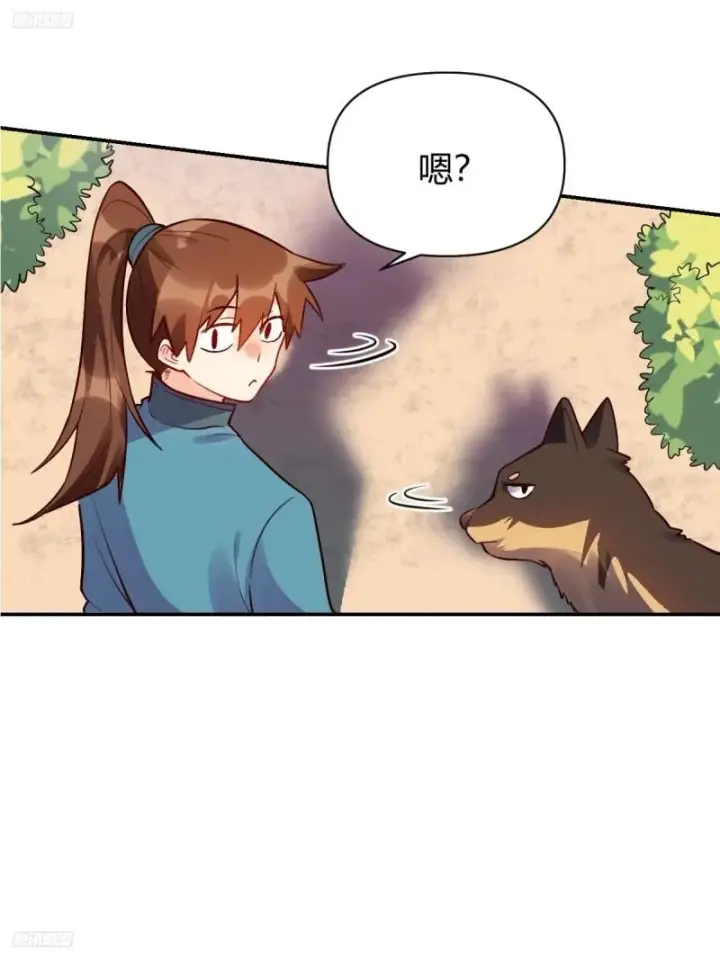 漫画《原来我是修仙大佬》258话第4张图