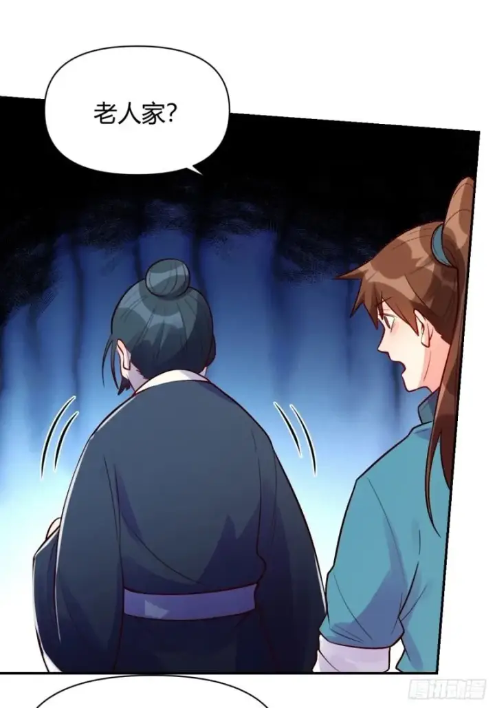 漫画《原来我是修仙大佬》258话第40张图