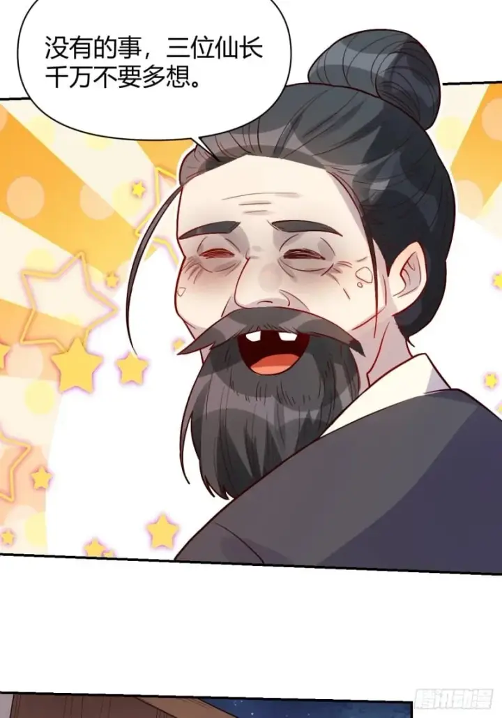 漫画《原来我是修仙大佬》258话第41张图
