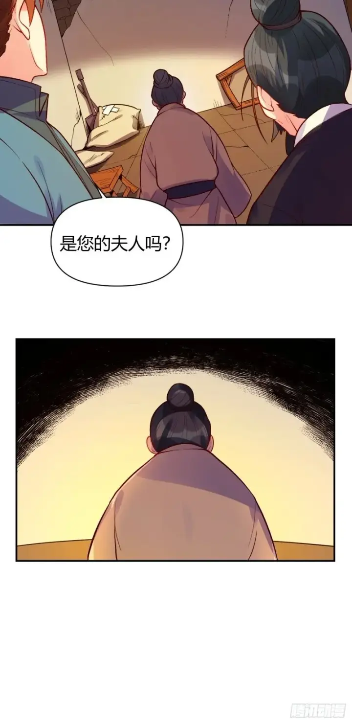 漫画《原来我是修仙大佬》258话第45张图