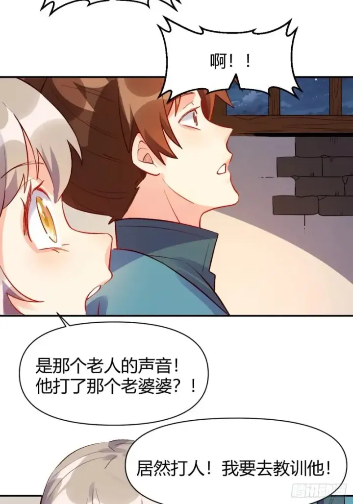 漫画《原来我是修仙大佬》258话第55张图