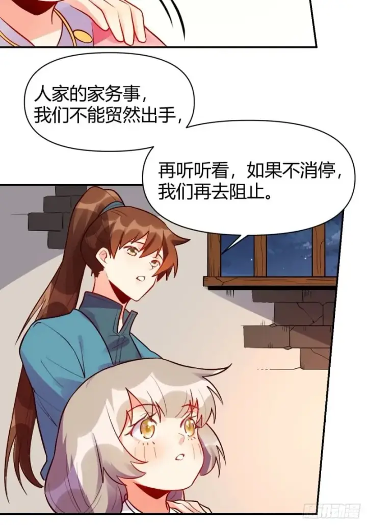 漫画《原来我是修仙大佬》258话第57张图