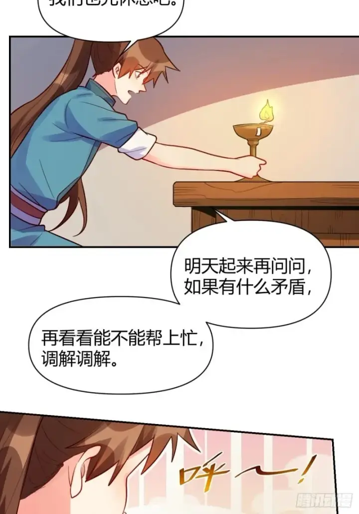 漫画《原来我是修仙大佬》258话第60张图