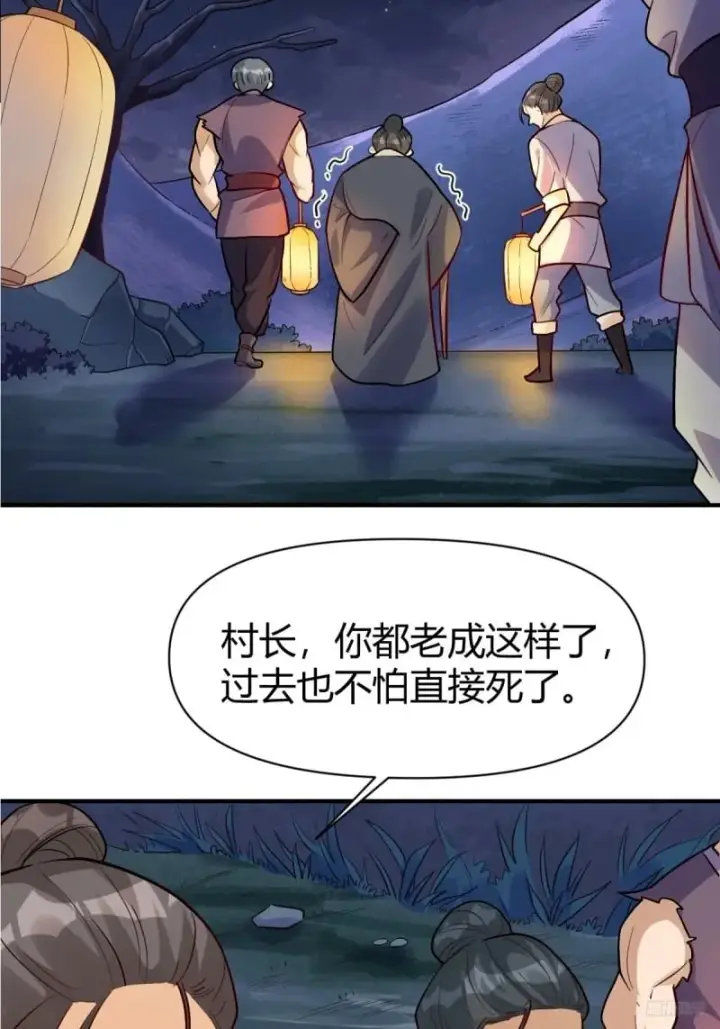 漫画《原来我是修仙大佬》259话第10张图