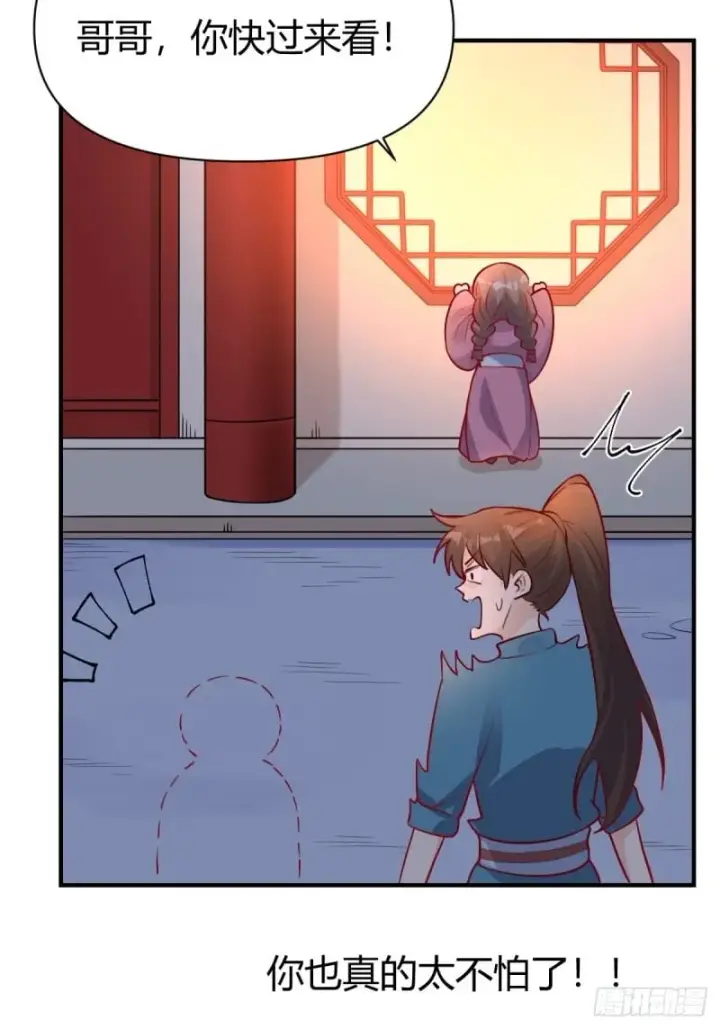 漫画《原来我是修仙大佬》259话第18张图