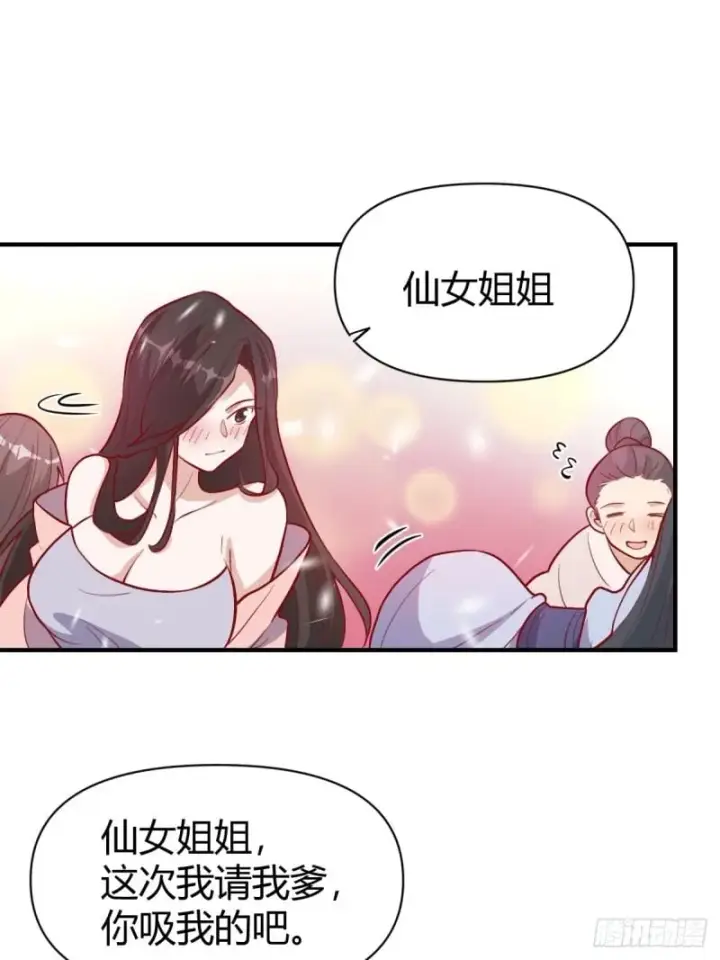 漫画《原来我是修仙大佬》259话第21张图