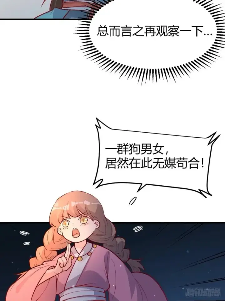 漫画《原来我是修仙大佬》259话第24张图