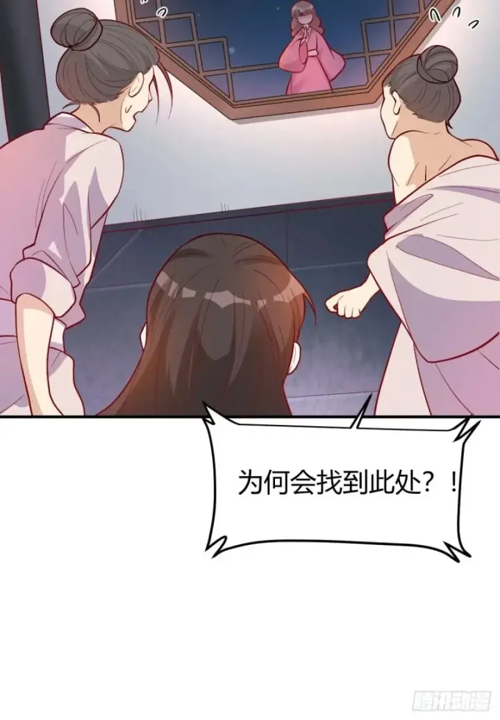 漫画《原来我是修仙大佬》259话第26张图