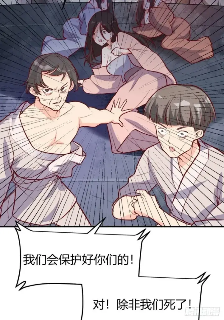 漫画《原来我是修仙大佬》259话第28张图