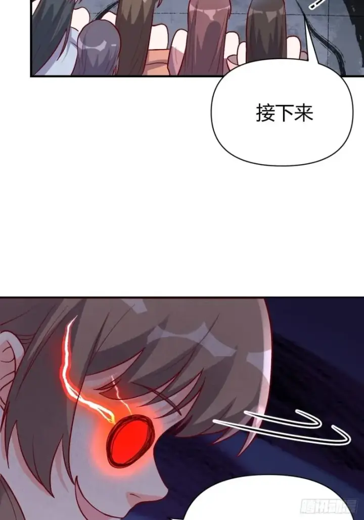 漫画《原来我是修仙大佬》259话第31张图