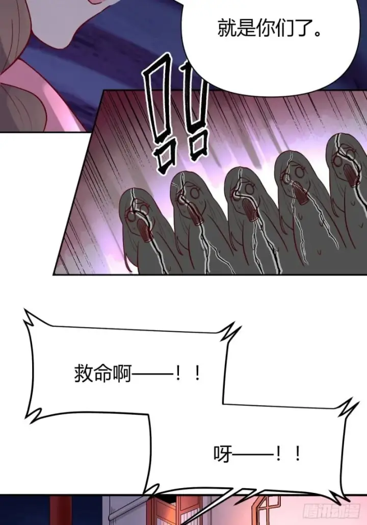 漫画《原来我是修仙大佬》259话第32张图